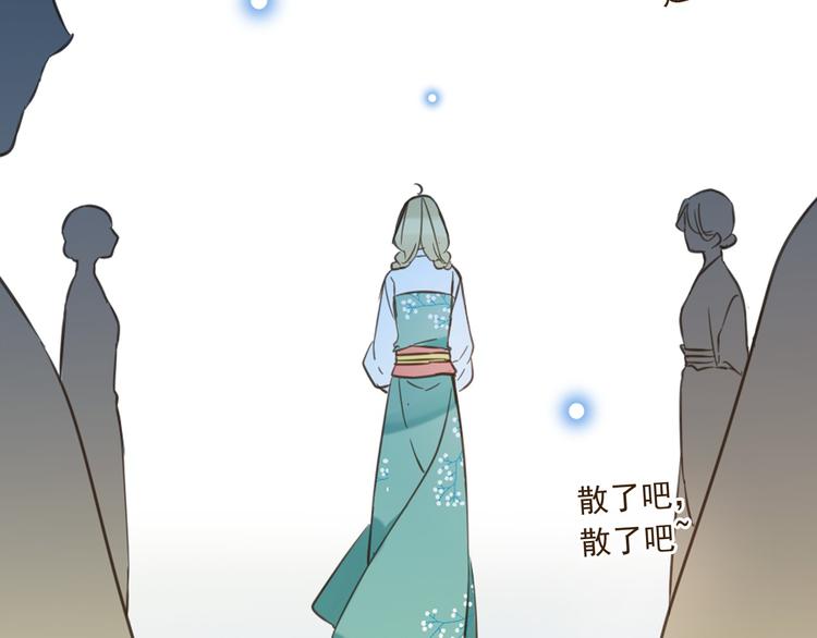 我男票是锦衣卫韩漫全集-第2话 太子派你来的？无删减无遮挡章节图片 