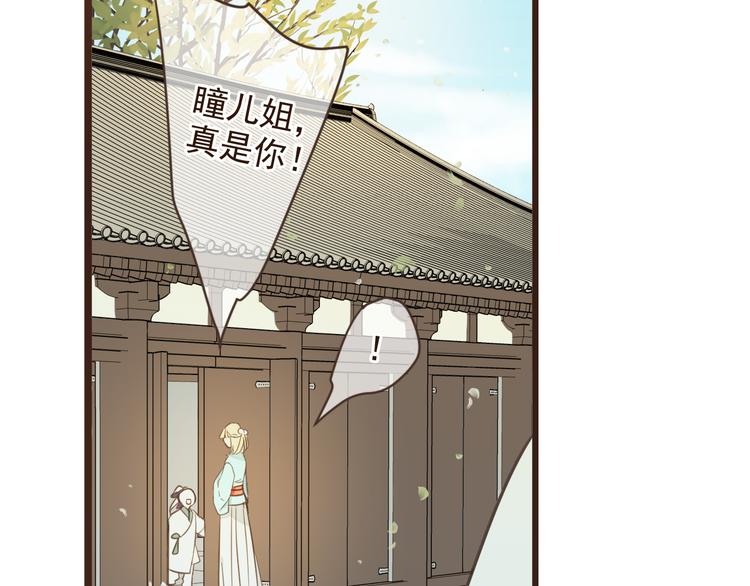 我男票是锦衣卫韩漫全集-第3话 我以为再也见不到你无删减无遮挡章节图片 