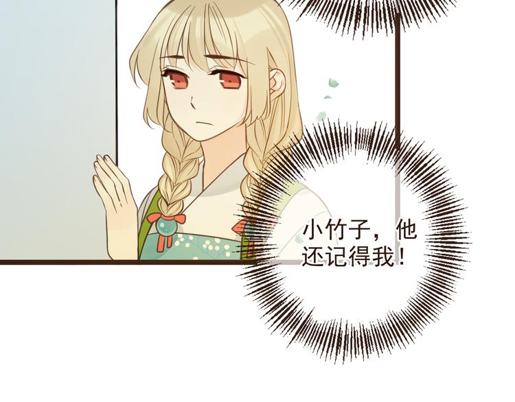 我男票是锦衣卫韩漫全集-第3话 我以为再也见不到你无删减无遮挡章节图片 
