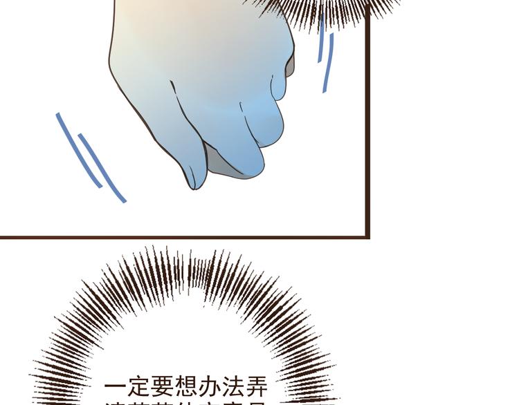 我男票是锦衣卫韩漫全集-第3话 我以为再也见不到你无删减无遮挡章节图片 