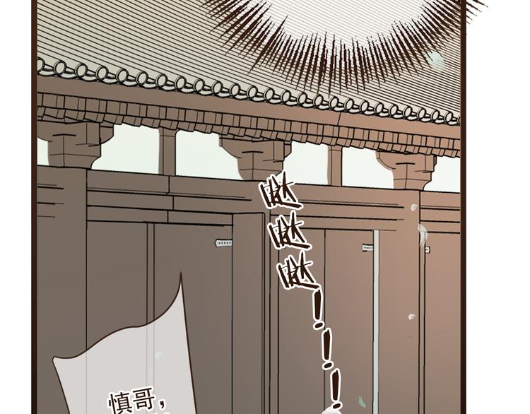 我男票是锦衣卫韩漫全集-第3话 我以为再也见不到你无删减无遮挡章节图片 