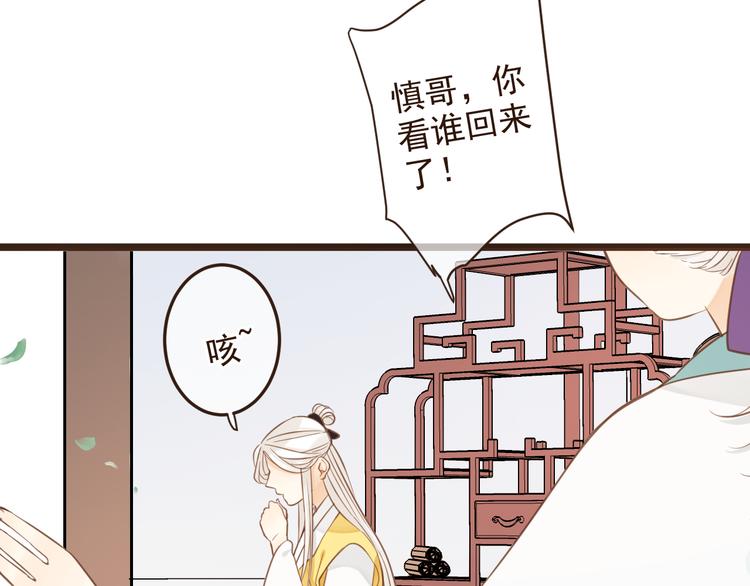 我男票是锦衣卫韩漫全集-第3话 我以为再也见不到你无删减无遮挡章节图片 