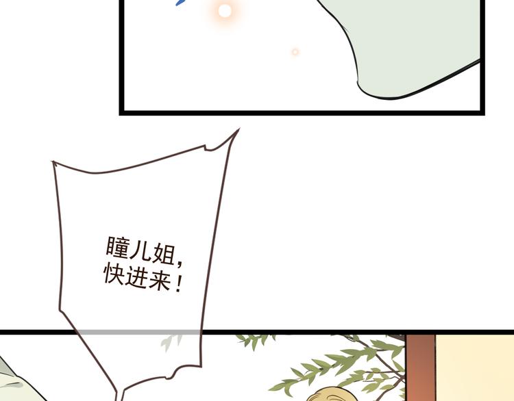 我男票是锦衣卫韩漫全集-第3话 我以为再也见不到你无删减无遮挡章节图片 