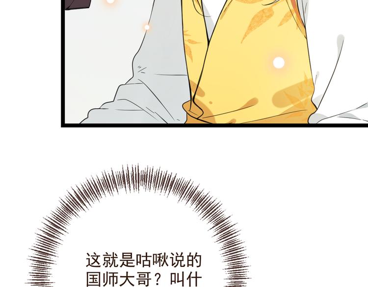 我男票是锦衣卫韩漫全集-第3话 我以为再也见不到你无删减无遮挡章节图片 