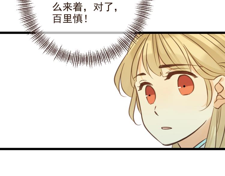 我男票是锦衣卫韩漫全集-第3话 我以为再也见不到你无删减无遮挡章节图片 
