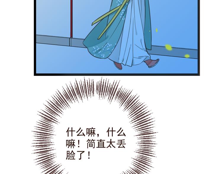 我男票是锦衣卫韩漫全集-第3话 我以为再也见不到你无删减无遮挡章节图片 