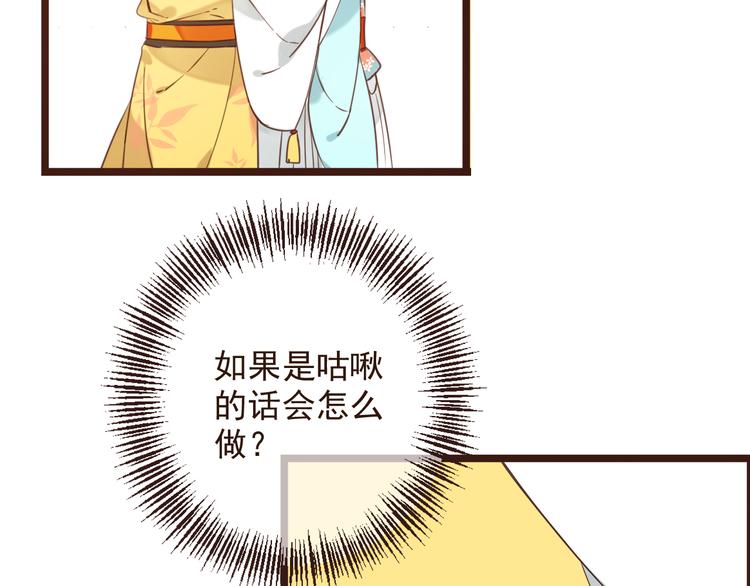 我男票是锦衣卫韩漫全集-第3话 我以为再也见不到你无删减无遮挡章节图片 