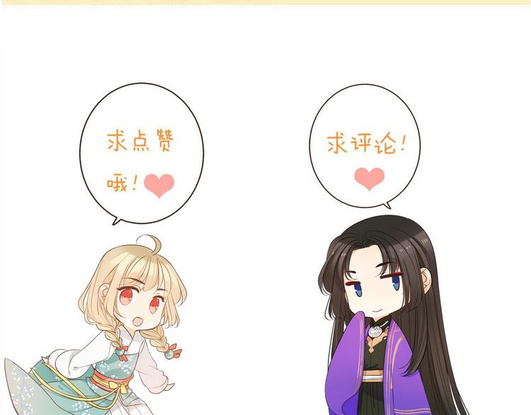 我男票是锦衣卫韩漫全集-第3话 我以为再也见不到你无删减无遮挡章节图片 