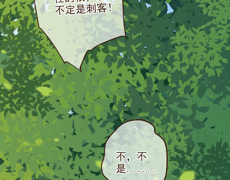我男票是锦衣卫韩漫全集-第3话 我以为再也见不到你无删减无遮挡章节图片 