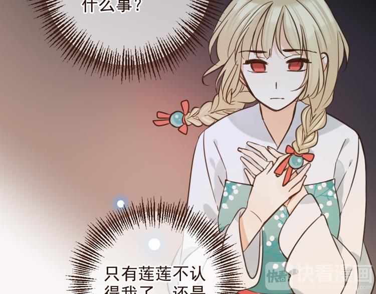 我男票是锦衣卫韩漫全集-第3话 我以为再也见不到你无删减无遮挡章节图片 