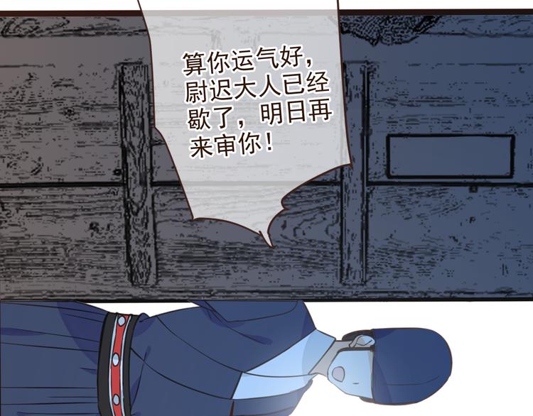 我男票是锦衣卫韩漫全集-第3话 我以为再也见不到你无删减无遮挡章节图片 