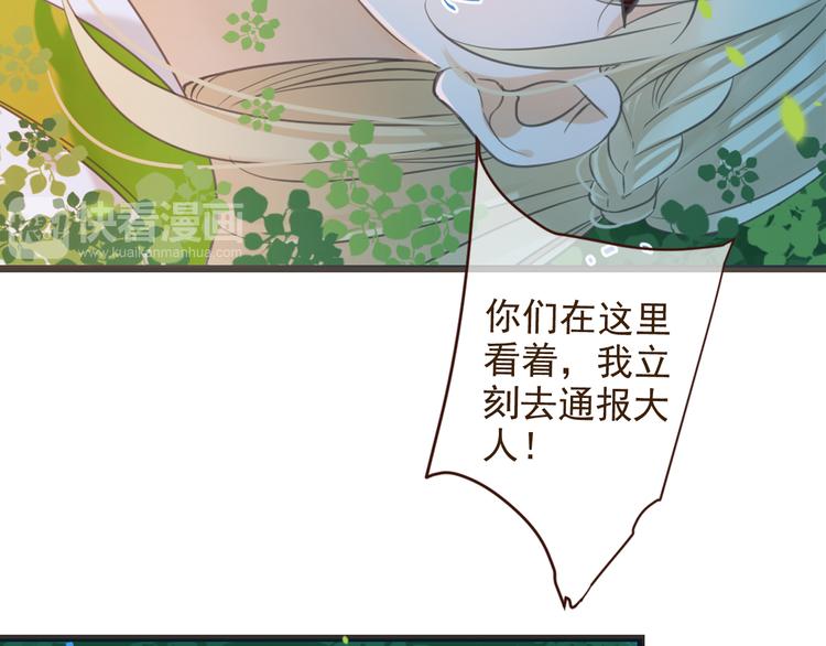 我男票是锦衣卫韩漫全集-第3话 我以为再也见不到你无删减无遮挡章节图片 