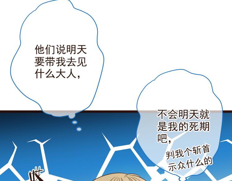 我男票是锦衣卫韩漫全集-第3话 我以为再也见不到你无删减无遮挡章节图片 