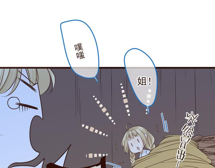 我男票是锦衣卫韩漫全集-第3话 我以为再也见不到你无删减无遮挡章节图片 