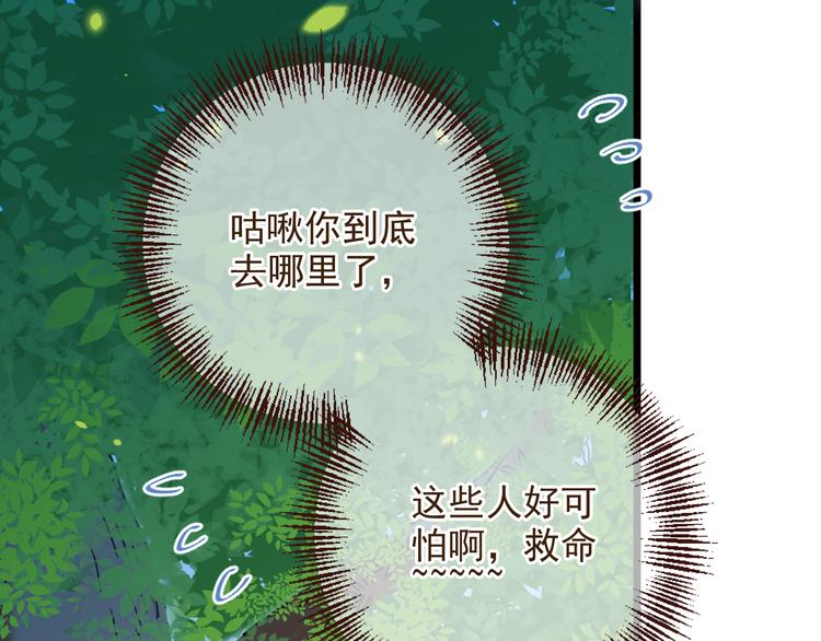 我男票是锦衣卫韩漫全集-第3话 我以为再也见不到你无删减无遮挡章节图片 