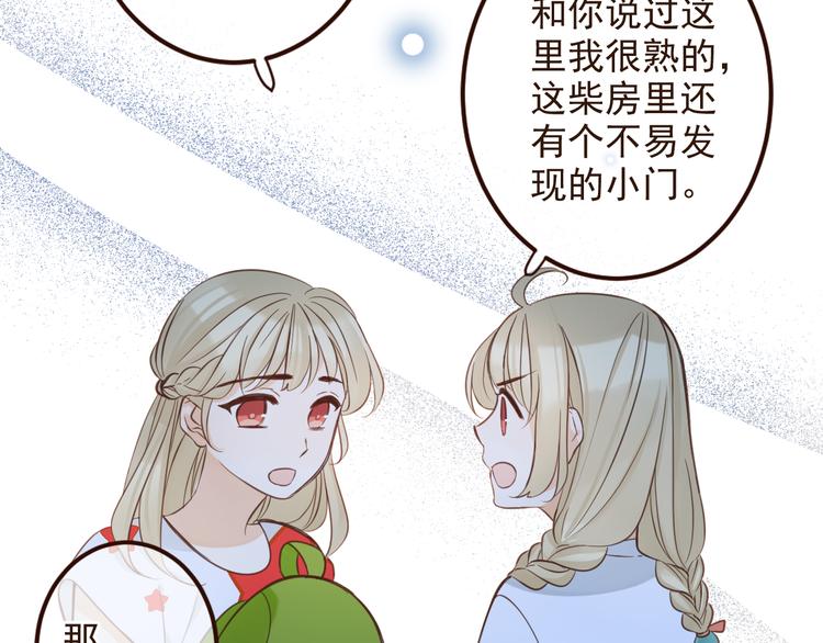 我男票是锦衣卫韩漫全集-第3话 我以为再也见不到你无删减无遮挡章节图片 