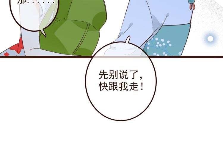 我男票是锦衣卫韩漫全集-第3话 我以为再也见不到你无删减无遮挡章节图片 