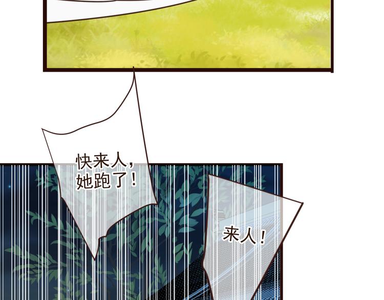 我男票是锦衣卫韩漫全集-第3话 我以为再也见不到你无删减无遮挡章节图片 