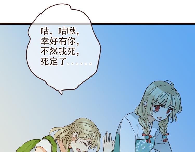 我男票是锦衣卫韩漫全集-第3话 我以为再也见不到你无删减无遮挡章节图片 