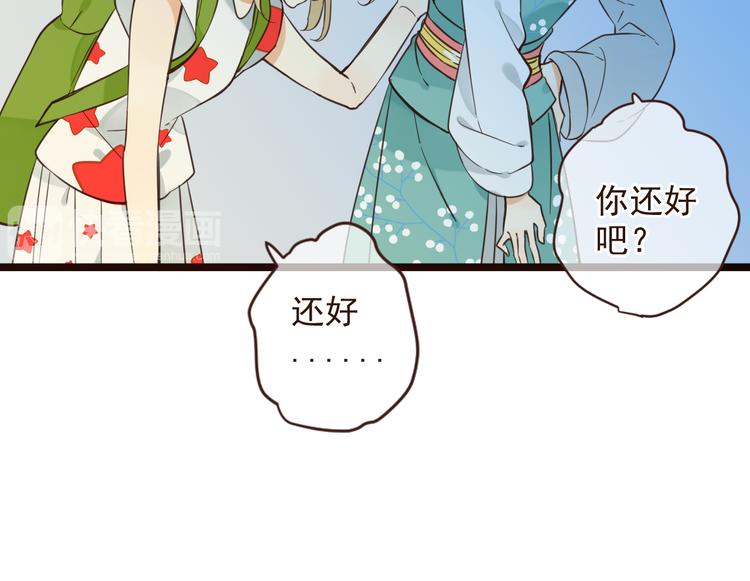 我男票是锦衣卫韩漫全集-第3话 我以为再也见不到你无删减无遮挡章节图片 