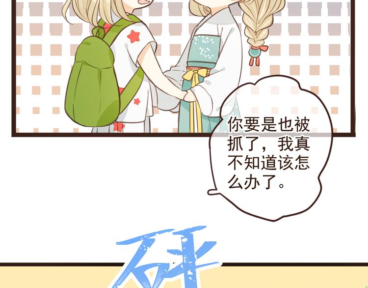 我男票是锦衣卫韩漫全集-第3话 我以为再也见不到你无删减无遮挡章节图片 