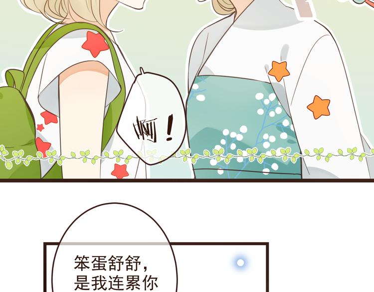 我男票是锦衣卫韩漫全集-第3话 我以为再也见不到你无删减无遮挡章节图片 