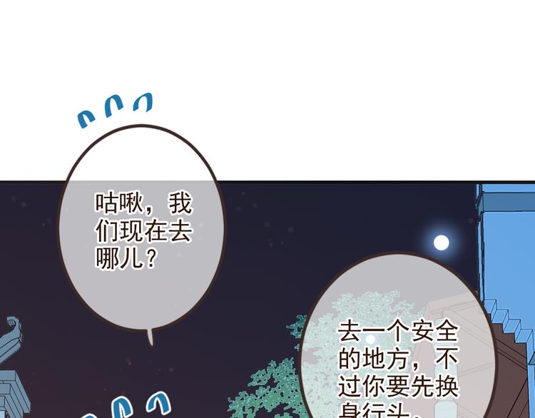 我男票是锦衣卫韩漫全集-第3话 我以为再也见不到你无删减无遮挡章节图片 