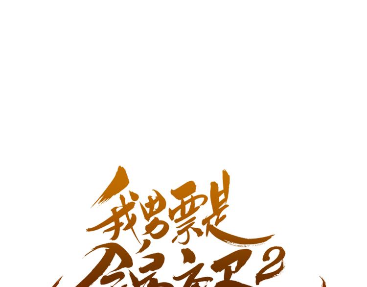 我男票是锦衣卫韩漫全集-第3话 我以为再也见不到你无删减无遮挡章节图片 