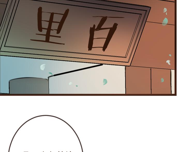 我男票是锦衣卫韩漫全集-第3话 我以为再也见不到你无删减无遮挡章节图片 