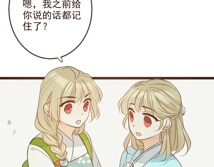 我男票是锦衣卫韩漫全集-第3话 我以为再也见不到你无删减无遮挡章节图片 