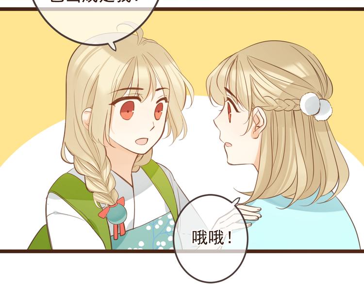 我男票是锦衣卫韩漫全集-第3话 我以为再也见不到你无删减无遮挡章节图片 