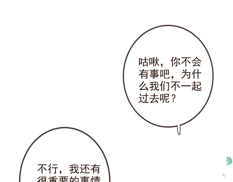 我男票是锦衣卫韩漫全集-第3话 我以为再也见不到你无删减无遮挡章节图片 