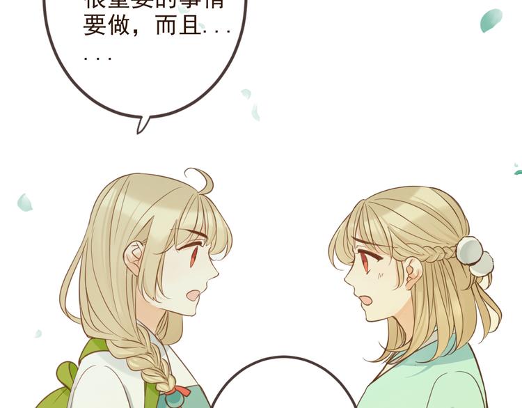 我男票是锦衣卫韩漫全集-第3话 我以为再也见不到你无删减无遮挡章节图片 