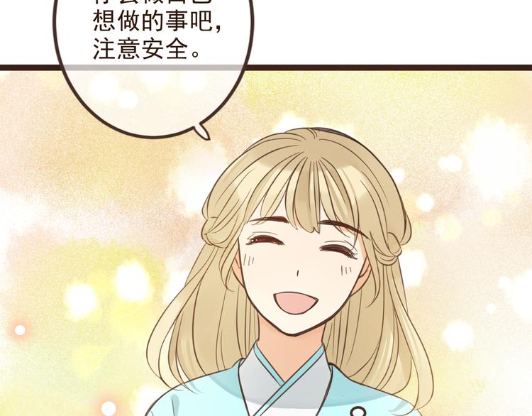 我男票是锦衣卫韩漫全集-第3话 我以为再也见不到你无删减无遮挡章节图片 