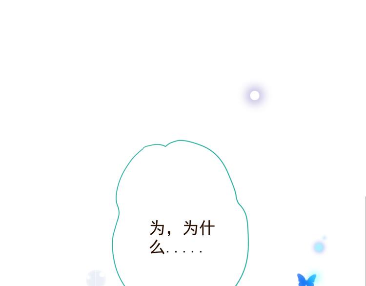 我男票是锦衣卫韩漫全集-第4话 为了她无删减无遮挡章节图片 