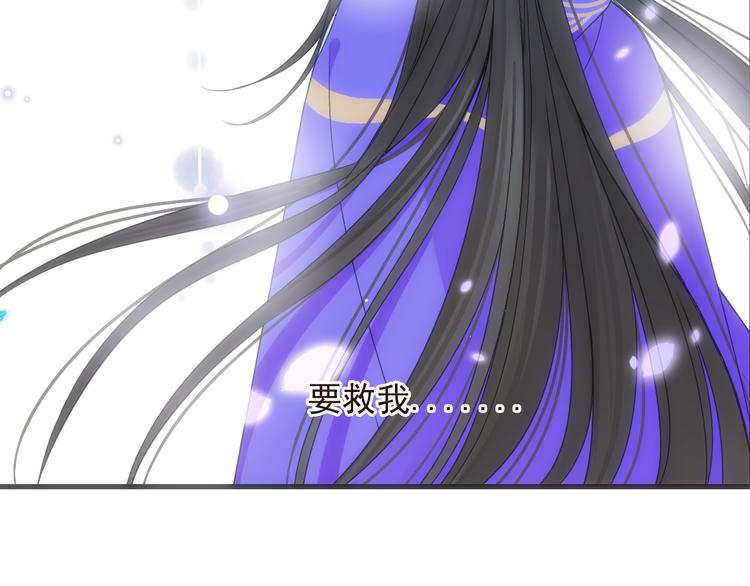 我男票是锦衣卫韩漫全集-第4话 为了她无删减无遮挡章节图片 