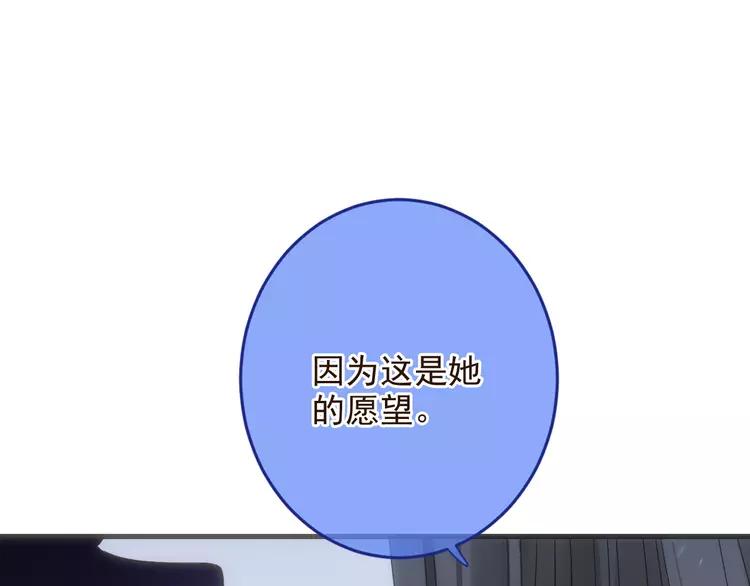 我男票是锦衣卫韩漫全集-第4话 为了她无删减无遮挡章节图片 