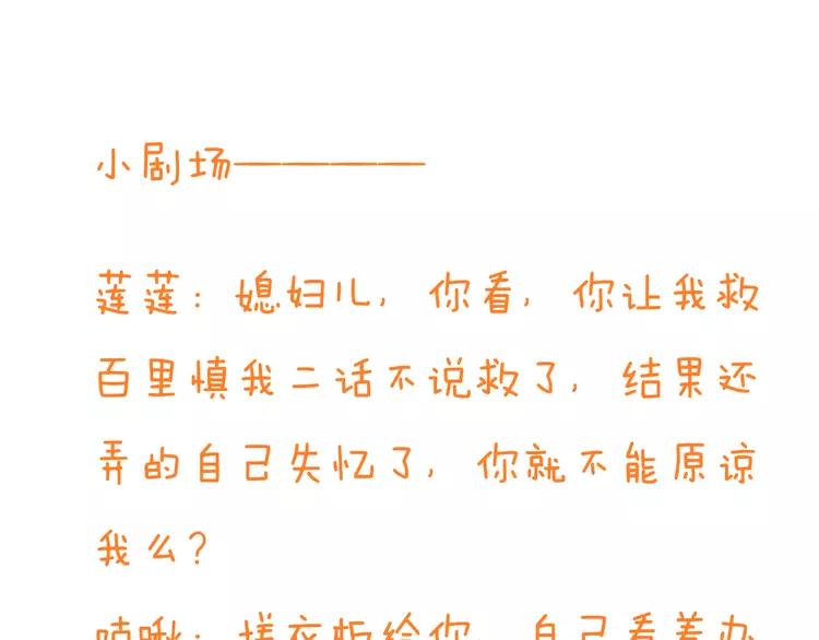 我男票是锦衣卫韩漫全集-第4话 为了她无删减无遮挡章节图片 