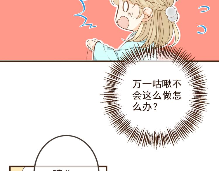我男票是锦衣卫韩漫全集-第4话 为了她无删减无遮挡章节图片 
