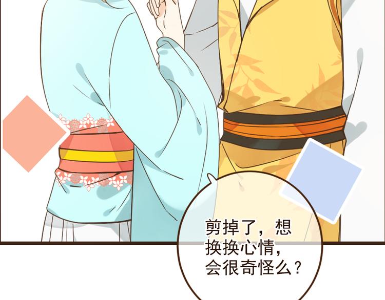 我男票是锦衣卫韩漫全集-第4话 为了她无删减无遮挡章节图片 