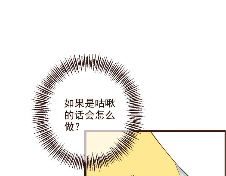 我男票是锦衣卫韩漫全集-第4话 为了她无删减无遮挡章节图片 