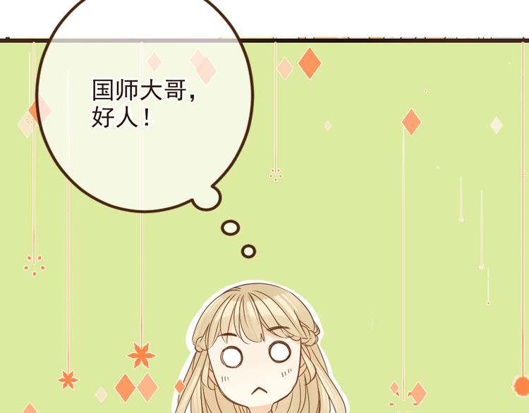 我男票是锦衣卫韩漫全集-第4话 为了她无删减无遮挡章节图片 