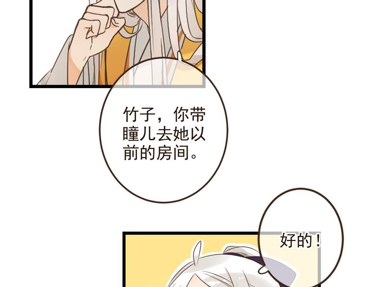 我男票是锦衣卫韩漫全集-第4话 为了她无删减无遮挡章节图片 