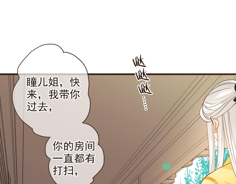 我男票是锦衣卫韩漫全集-第4话 为了她无删减无遮挡章节图片 