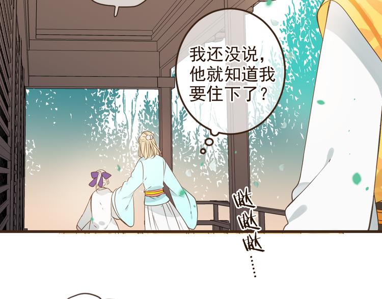 我男票是锦衣卫韩漫全集-第4话 为了她无删减无遮挡章节图片 