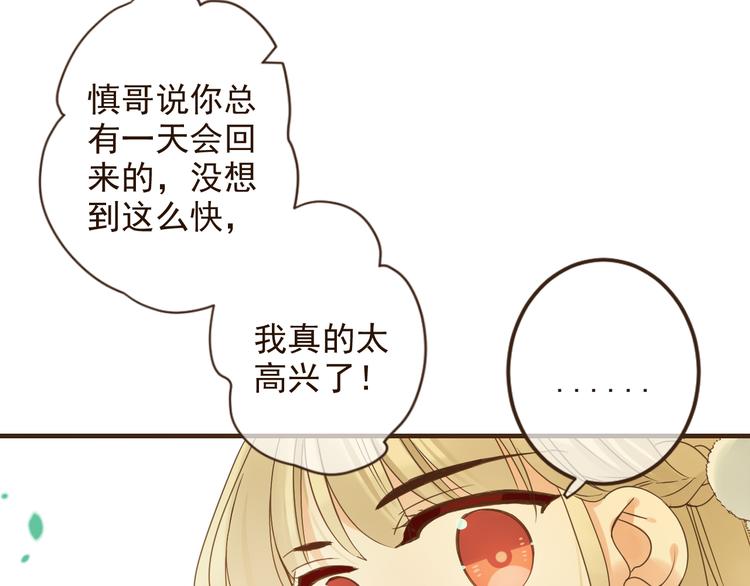 我男票是锦衣卫韩漫全集-第4话 为了她无删减无遮挡章节图片 