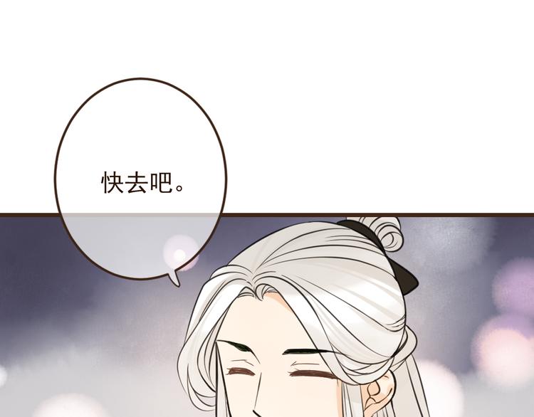 我男票是锦衣卫韩漫全集-第4话 为了她无删减无遮挡章节图片 