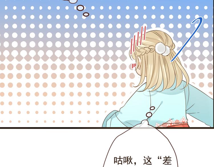 我男票是锦衣卫韩漫全集-第4话 为了她无删减无遮挡章节图片 