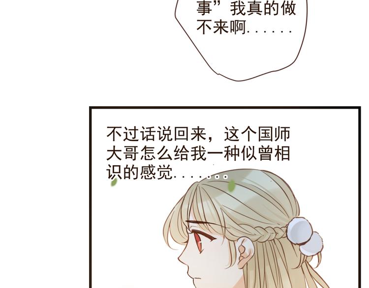 我男票是锦衣卫韩漫全集-第4话 为了她无删减无遮挡章节图片 