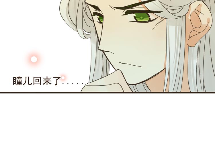 我男票是锦衣卫韩漫全集-第4话 为了她无删减无遮挡章节图片 